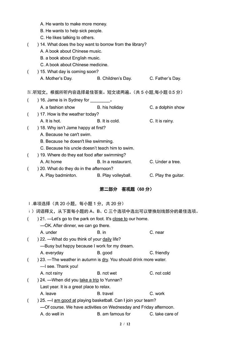 2020-2021学年深圳市实验学校初一上学期期中适应性考试英语试卷及答案第2页