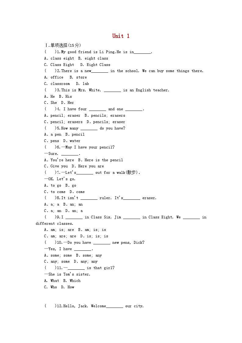 七年级英语上册Unit1SchoolandFriends测试题3新版冀教版01