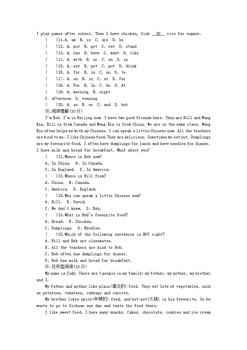 七年级英语上册Unit4FoodandRestaurants测试题2新版冀教版第2页