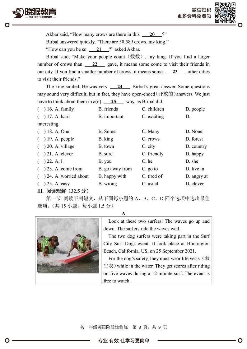2021-2022学年广东省深圳市宝安中学第一学期初一年级英语阶期中试卷第3页