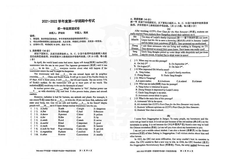 2021-2022学年深圳市育才三中七年级上学期期中英语试卷01