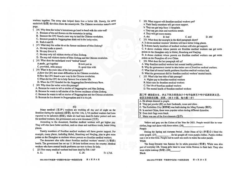 2021-2022学年深圳市育才三中七年级上学期期中英语试卷02