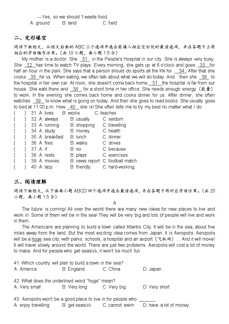 龙岗区外国语学校第一学期期中学业质量监测七年级英语试题02