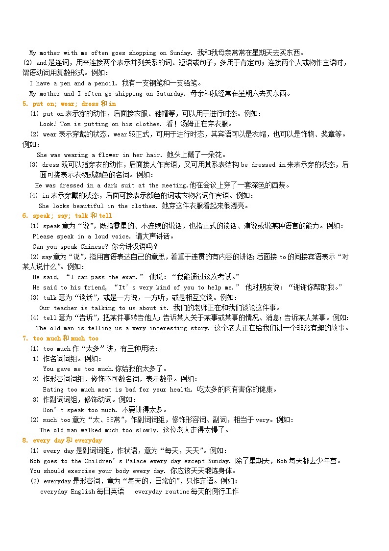 七年级英语上册ReviewofUnits1_4词句精讲精练新版冀教版第2页