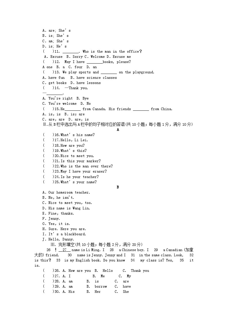 七年级英语上册Unit1SchoolandFriends测试题1新版冀教版02
