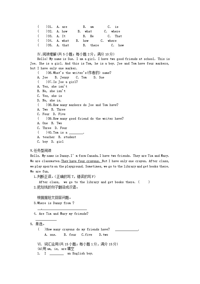 七年级英语上册Unit1SchoolandFriends测试题1新版冀教版03