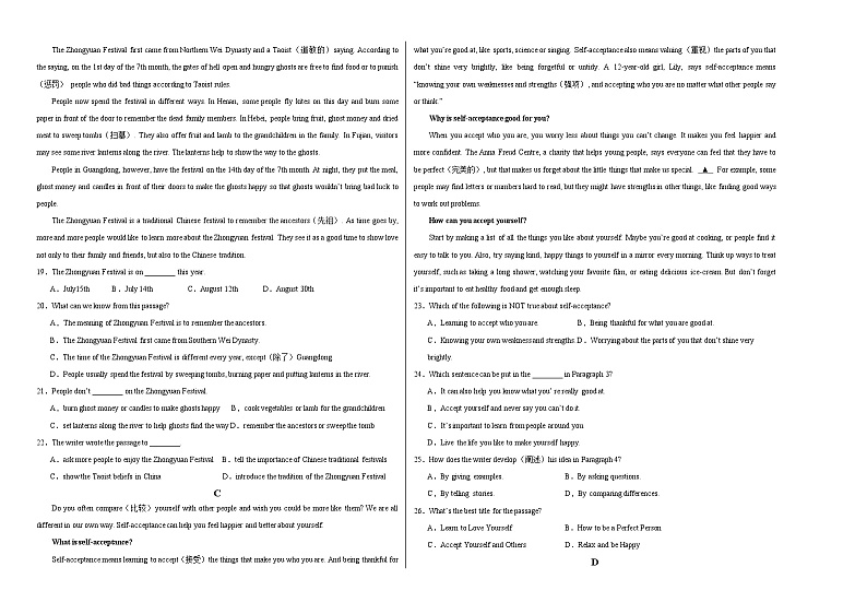浙江省舟山市定海区舟山市金衢山五校联盟9月质量监测2023-2024学年九年级上学期9月月考英语试题第2页