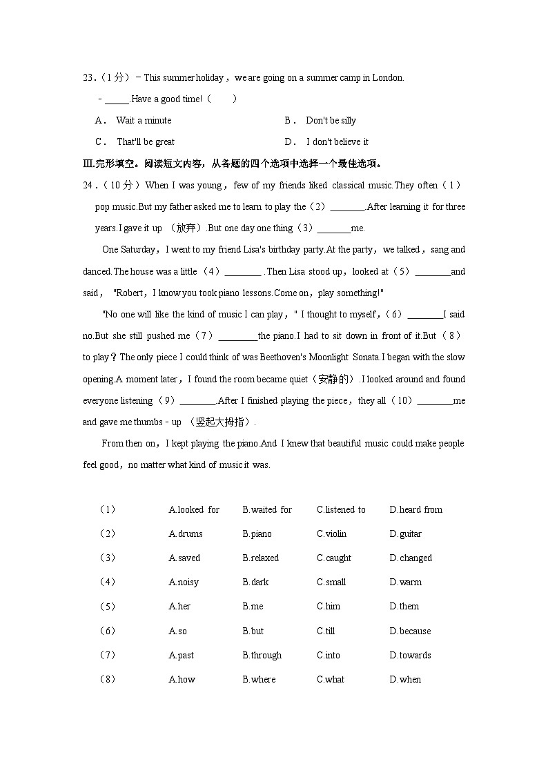 辽宁省阜新市太平区2022-2023学年七年级下学期期末英语试卷02
