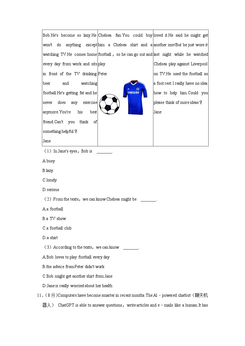 浙江省台州市黄岩区2022-2023学年八年级下学期期末英语试卷第3页