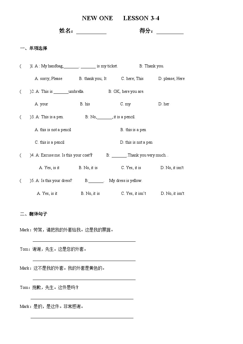 Lesson3-4每课一测第1页
