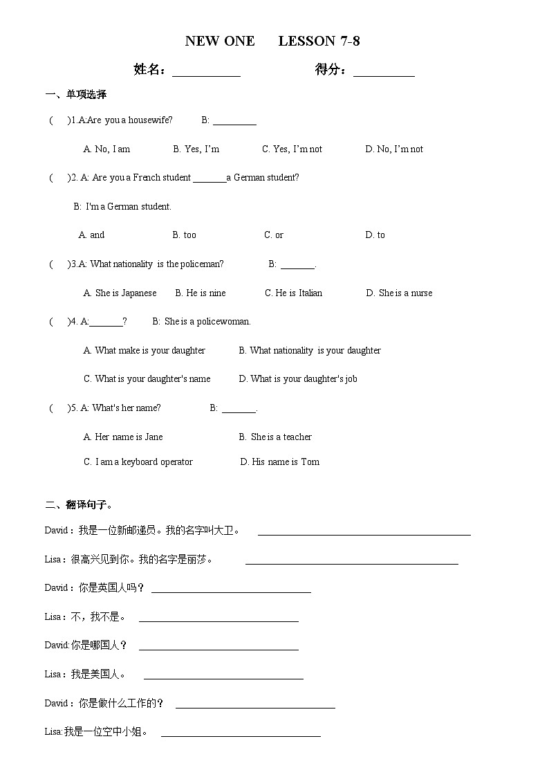 Lesson7-8新概念英语第一册课件01