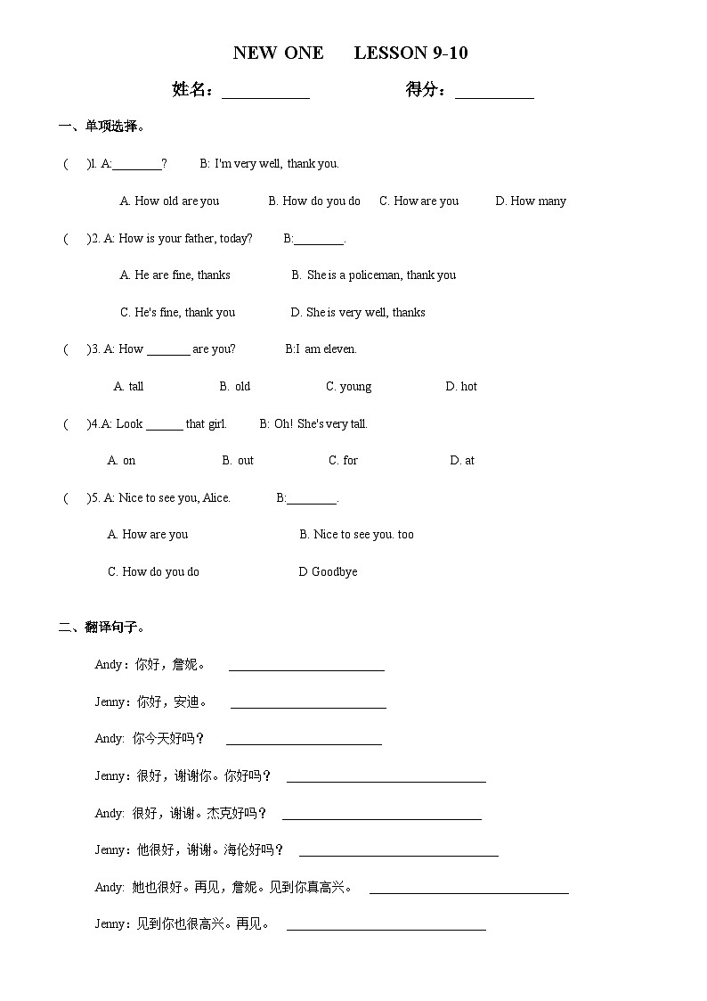 Lesson9-10每课一测第1页