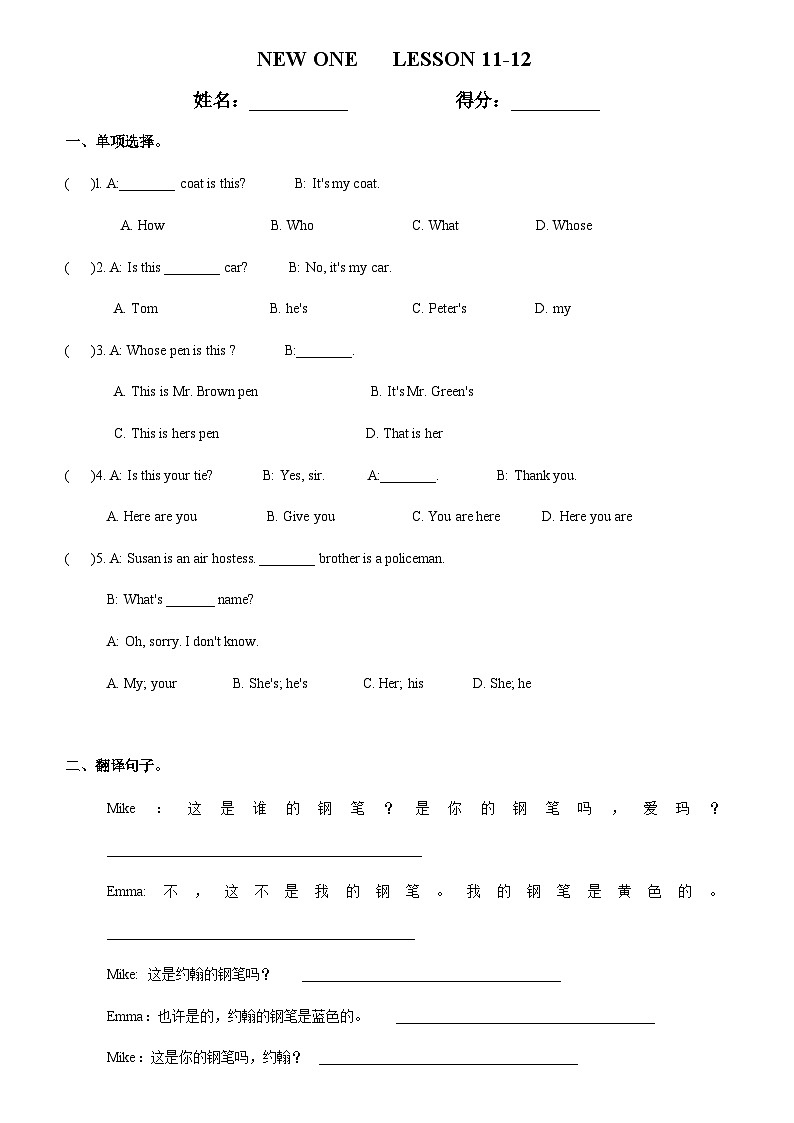Lesson11-12新概念英语第一册课件01