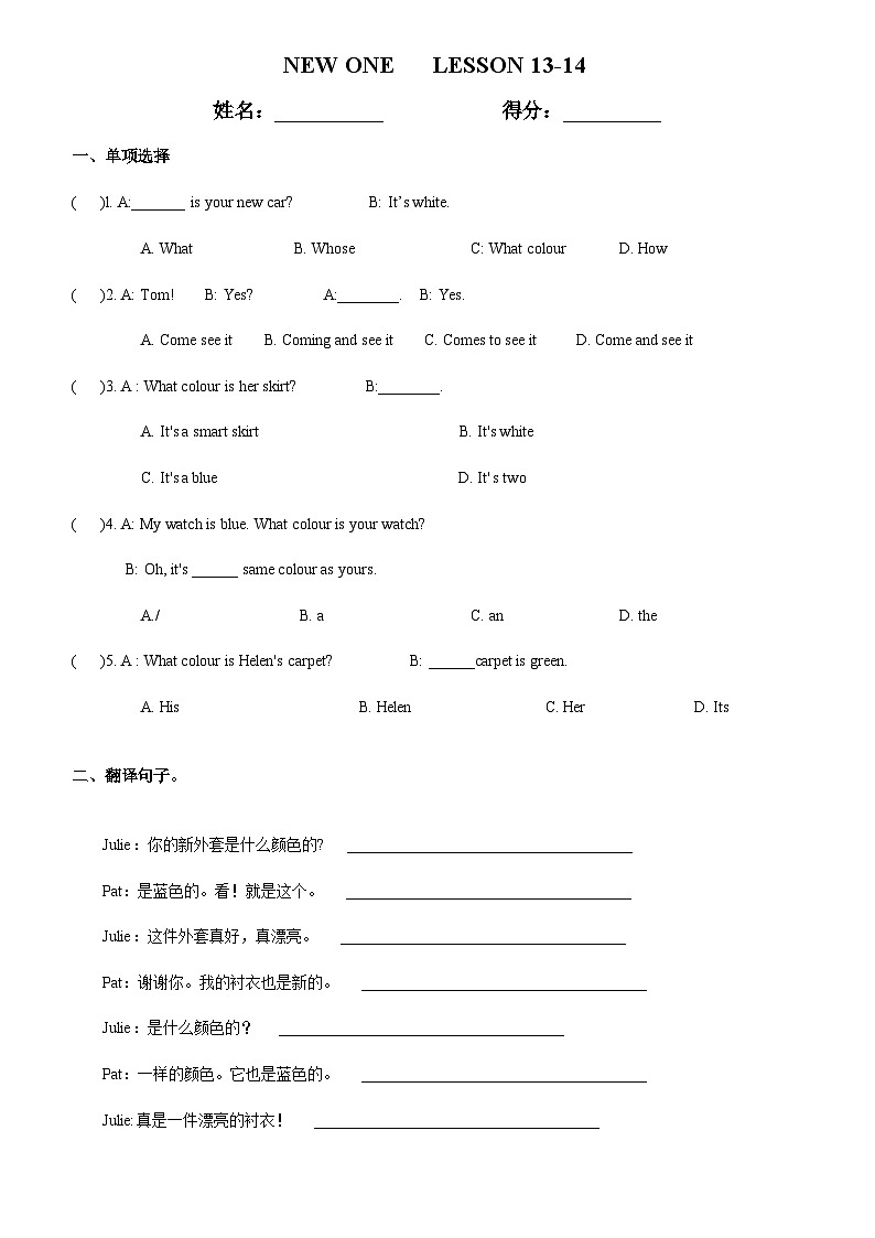 Lesson13-14每课一测第1页
