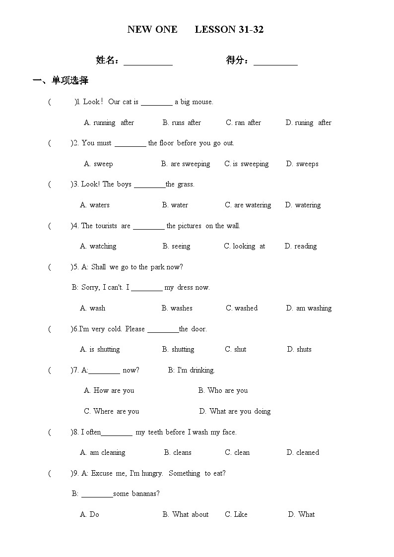 Lesson31-32每课一测第1页