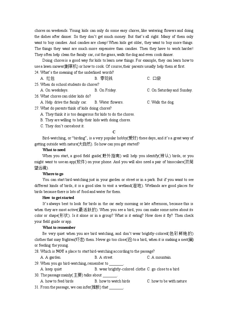 湖南省长沙西雅中学2023-2024学年八年级上学期入学考试英语试题02