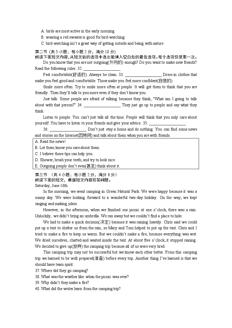 湖南省长沙西雅中学2023-2024学年八年级上学期入学考试英语试题03