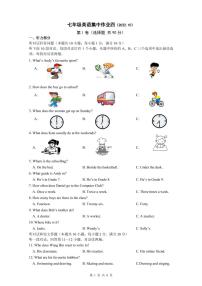 江苏省南通田家炳中学2022-2023学年七年级上学期第一次月考英语试题