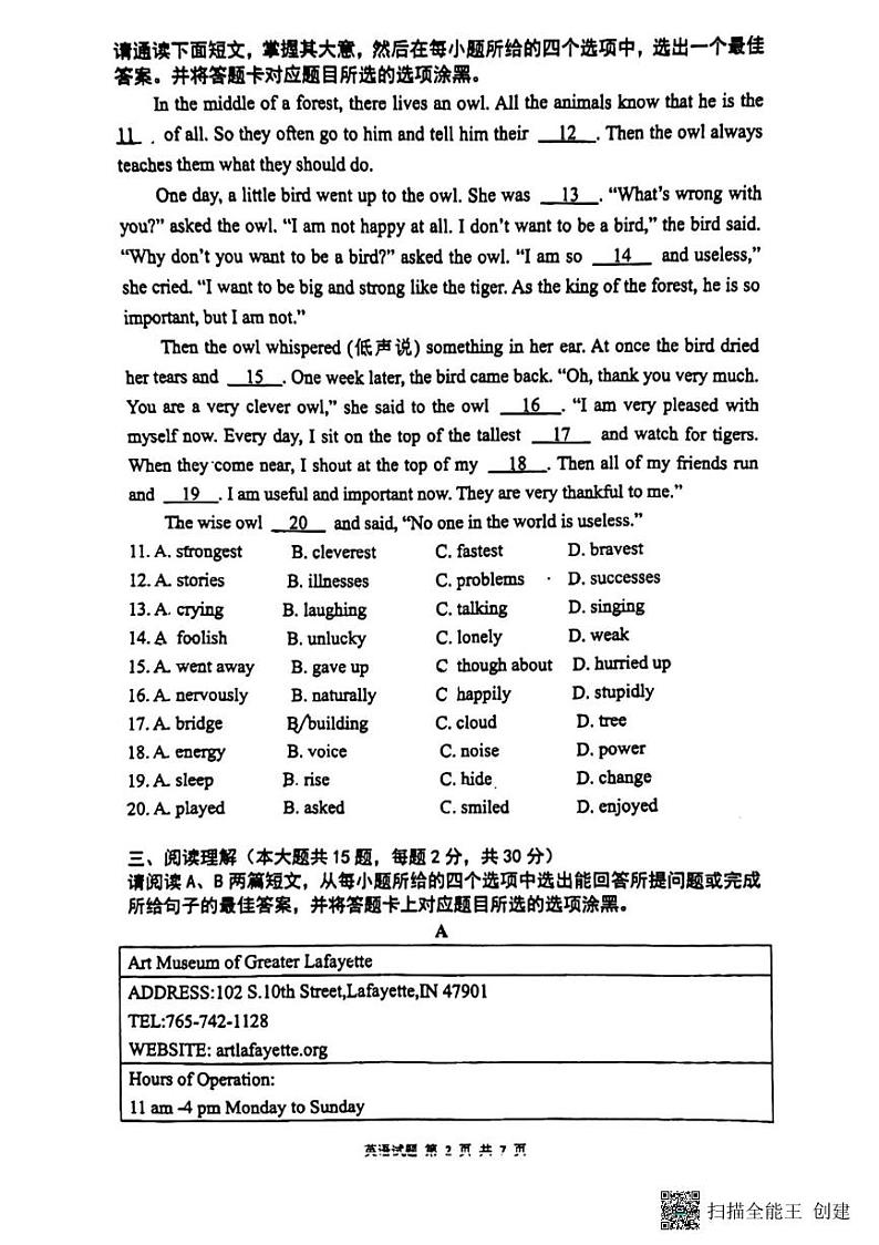 广东省深圳市龙岗外国语学校2022-2023学年七年级下学期期中学情调研英语试题第2页