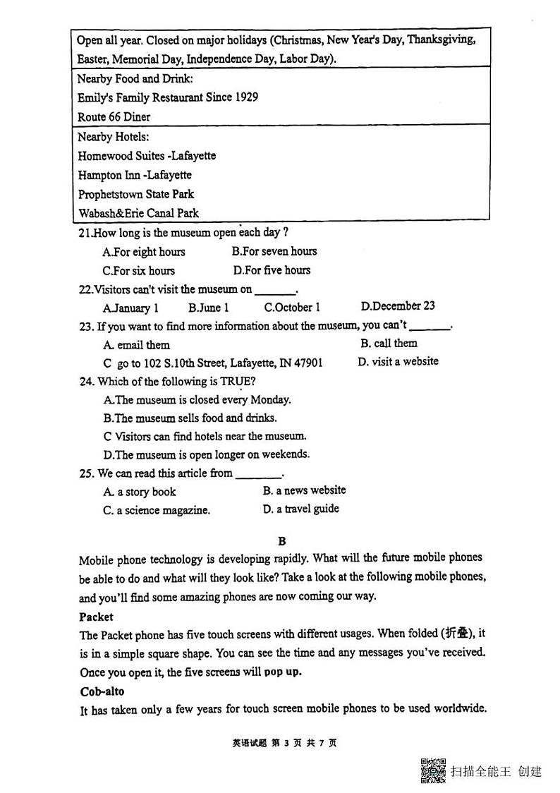 广东省深圳市龙岗外国语学校2022-2023学年七年级下学期期中学情调研英语试题第3页