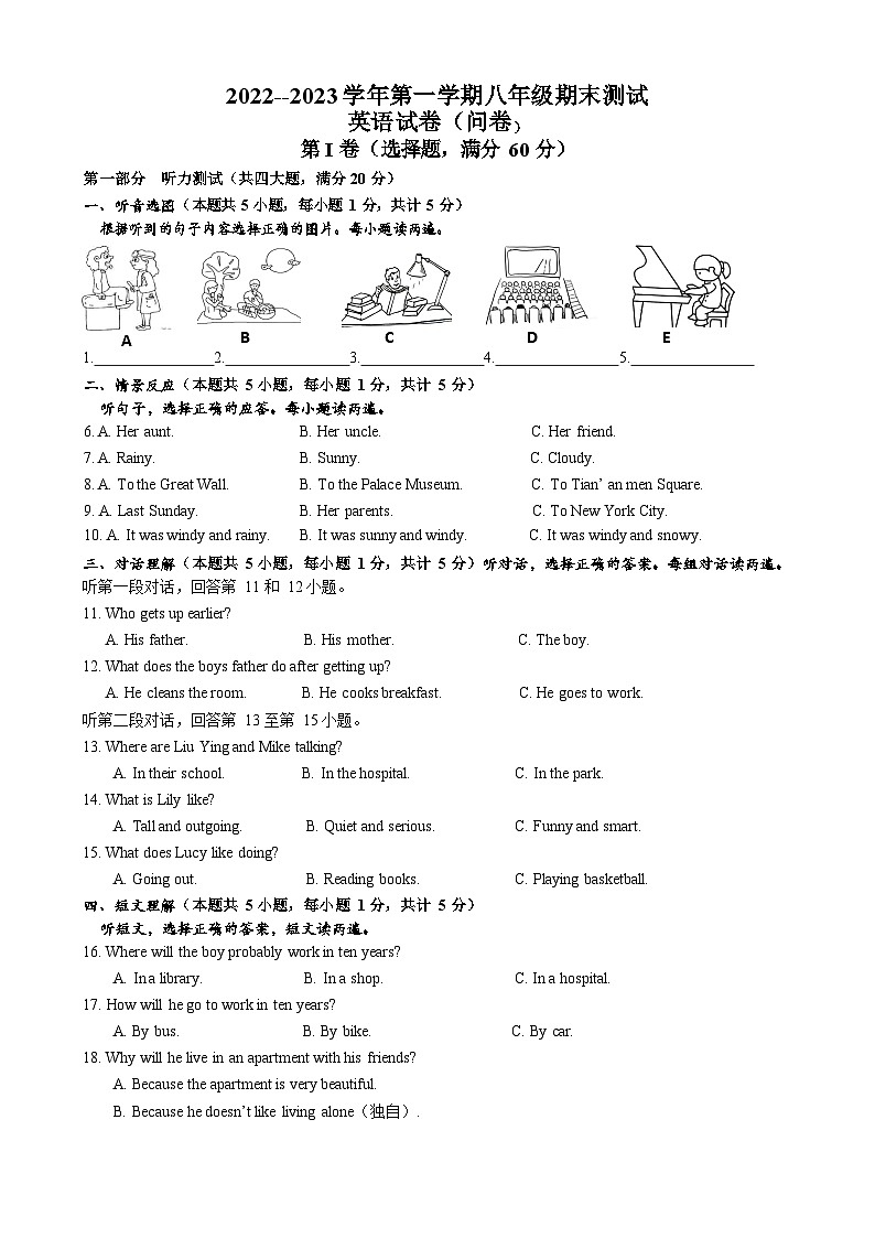 +新疆乌鲁木齐2022-2023学年八年级上册期末考试英语卷01