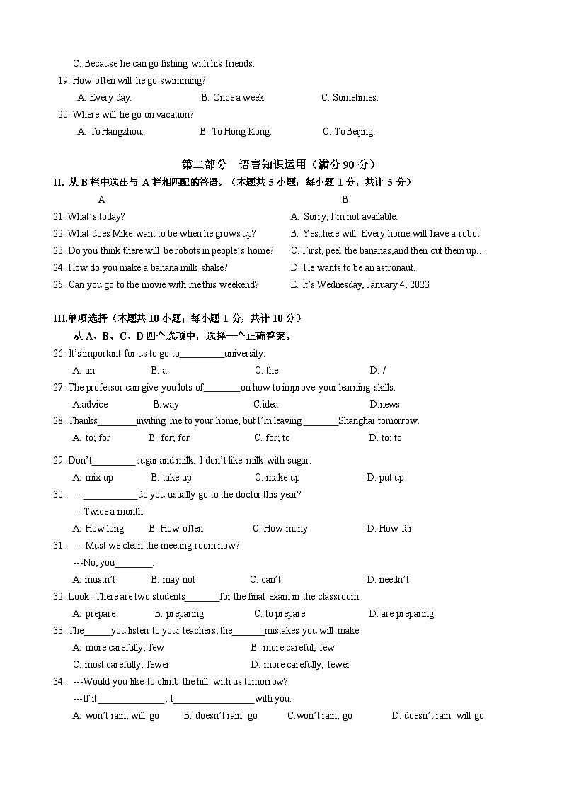 +新疆乌鲁木齐2022-2023学年八年级上册期末考试英语卷02