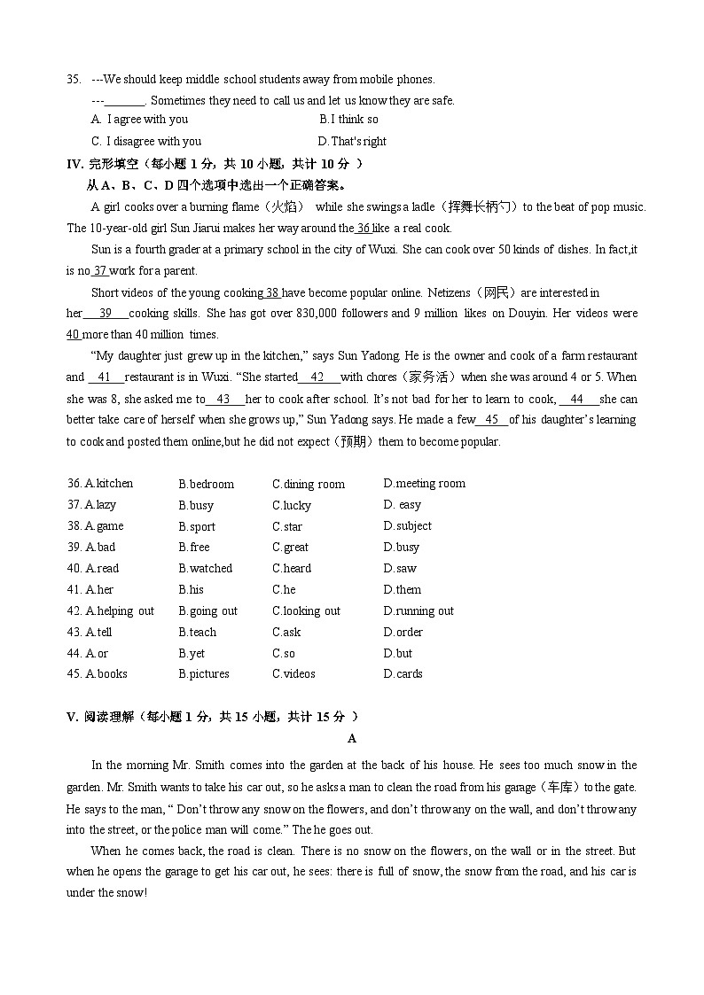 +新疆乌鲁木齐2022-2023学年八年级上册期末考试英语卷03