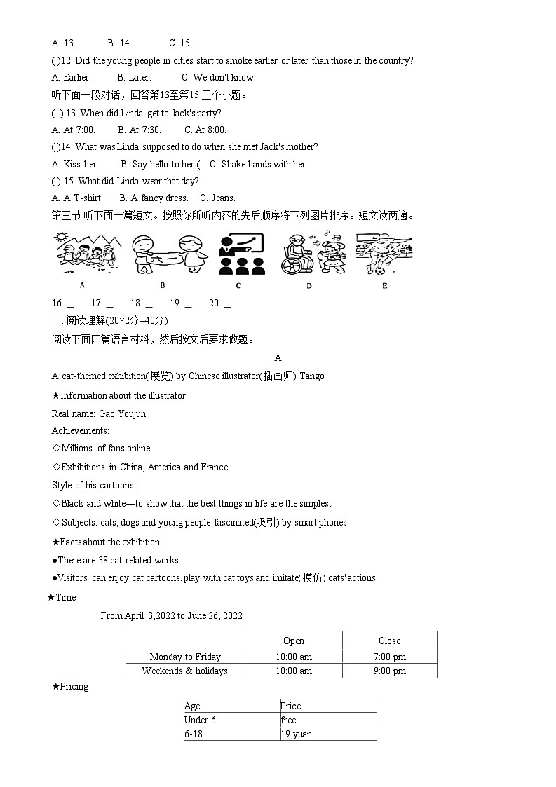 河南省商丘市柘城县2022-2023学年九年级上学期期末考试题英语第2页