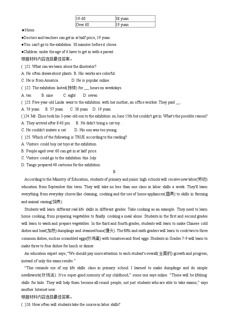 河南省商丘市柘城县2022-2023学年九年级上学期期末考试题英语第3页