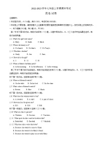 河南省商丘市柘城县2022-2023学年七年级上学期期末考试英语+试卷