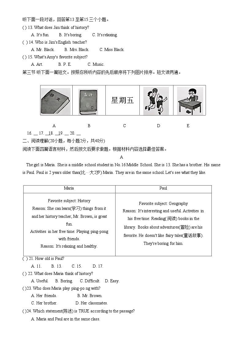 河南省商丘市柘城县2022-2023学年七年级上学期期末考试英语+试卷第2页