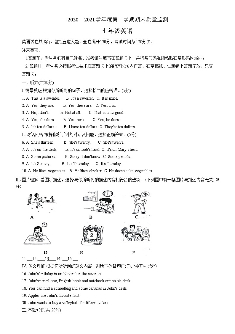 吉林省辽源市东辽县2020-2021学年七年级上学期期末考试英语试题01