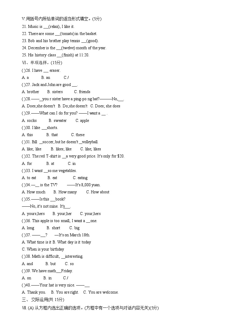 吉林省辽源市东辽县2020-2021学年七年级上学期期末考试英语试题02