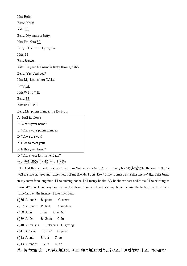 山西省运城市绛县2020-2021学年七年级上学期期中英语试题第3页