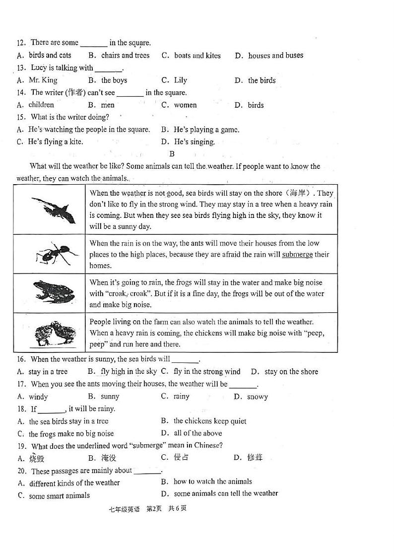 2023年枣庄市山亭区第二学期5月质量检测七年级英语第2页