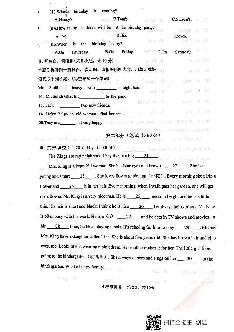凤翔师范附属中学2022---2023学年度第二学期第二次月考七年级英语试卷第2页