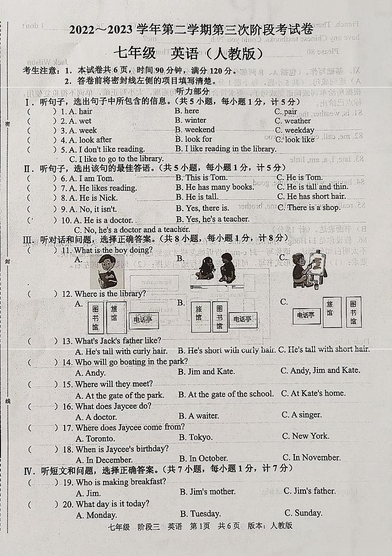 甘肃省古浪县第六中学7年级英语第三次月考试卷第1页