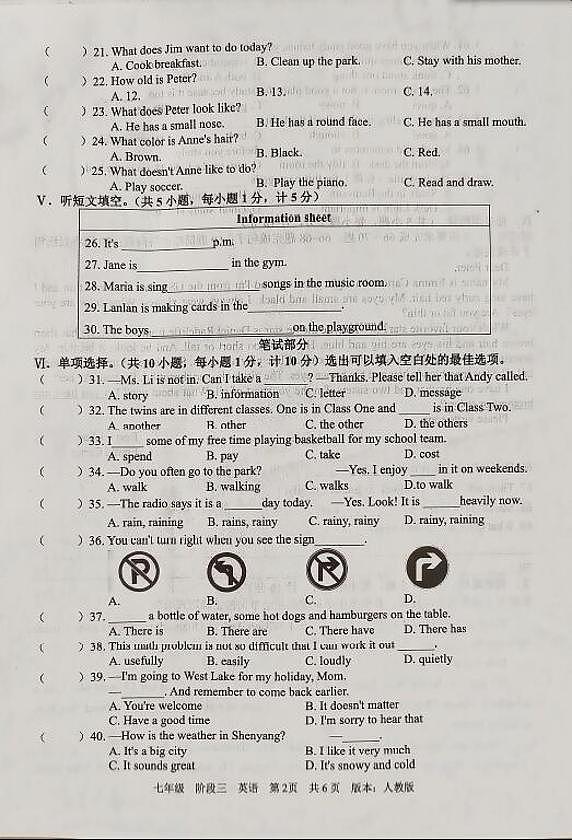 甘肃省古浪县第六中学7年级英语第三次月考试卷第2页