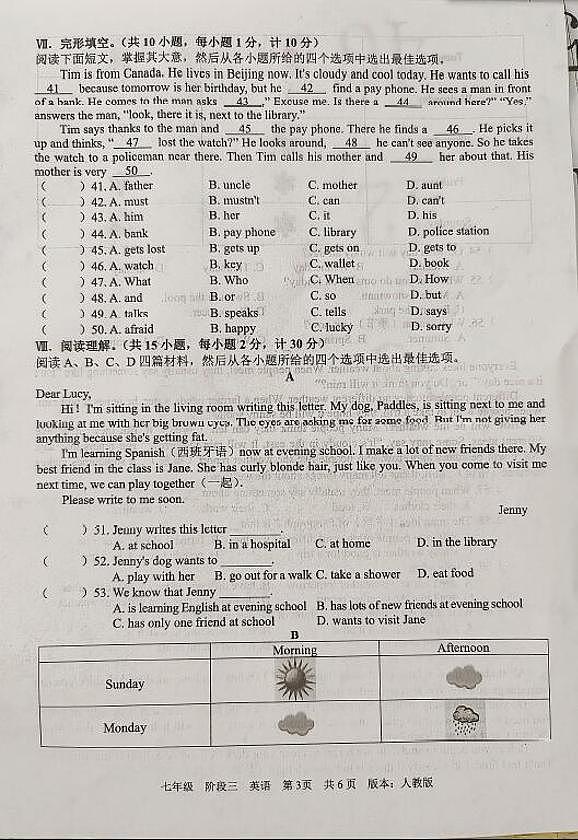 甘肃省古浪县第六中学7年级英语第三次月考试卷第3页