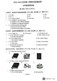 甘肃省武威市古浪县黄羊川九年一贯制学校2023年春学期七年级英语月考试卷