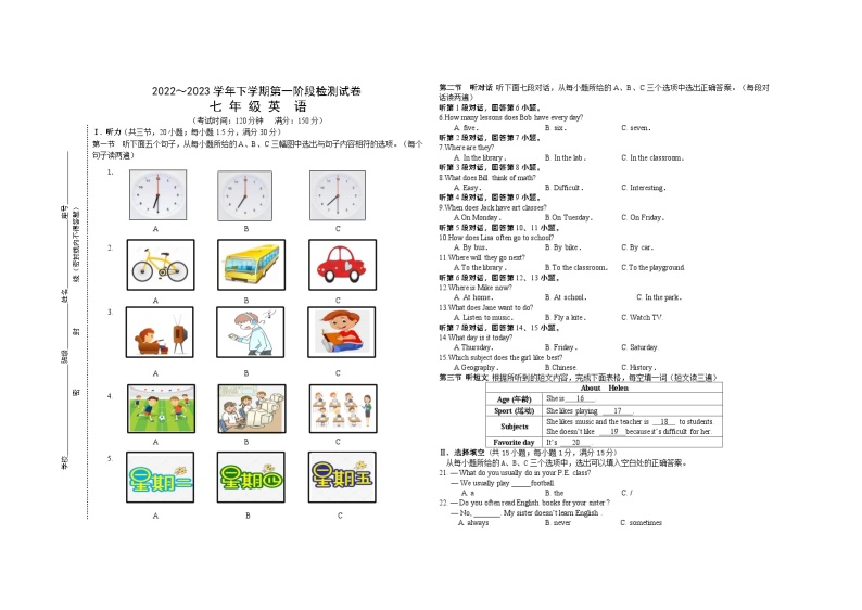 古浪县第六中学022-2023下七年级英语第一次测试卷01