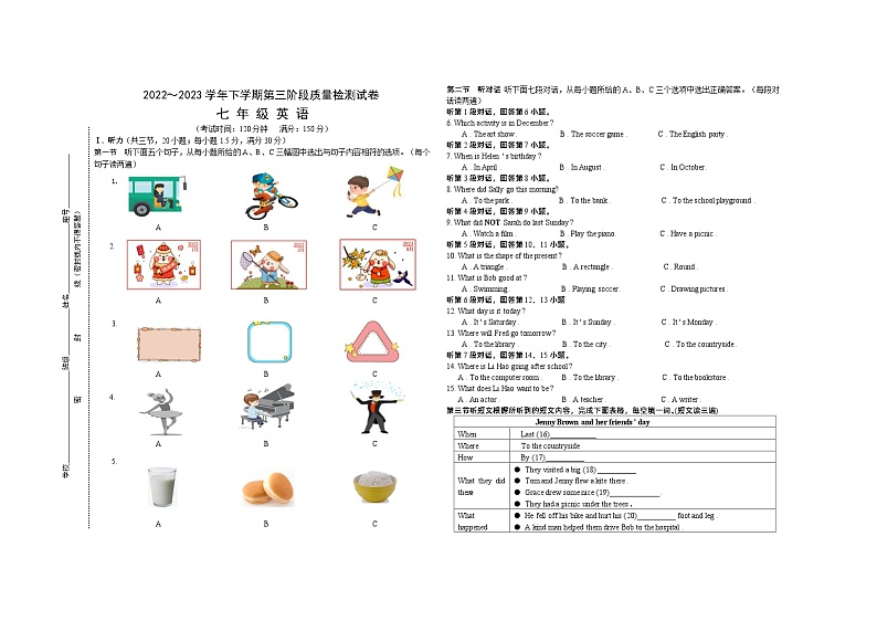 古浪县第六中学2022-2023下七年级英语第三次测试卷第1页