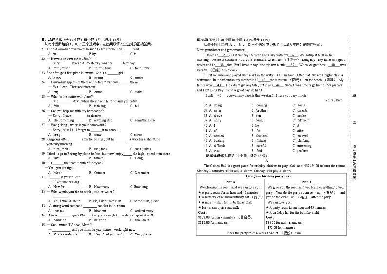 古浪县第六中学2022-2023下七年级英语第三次测试卷第2页
