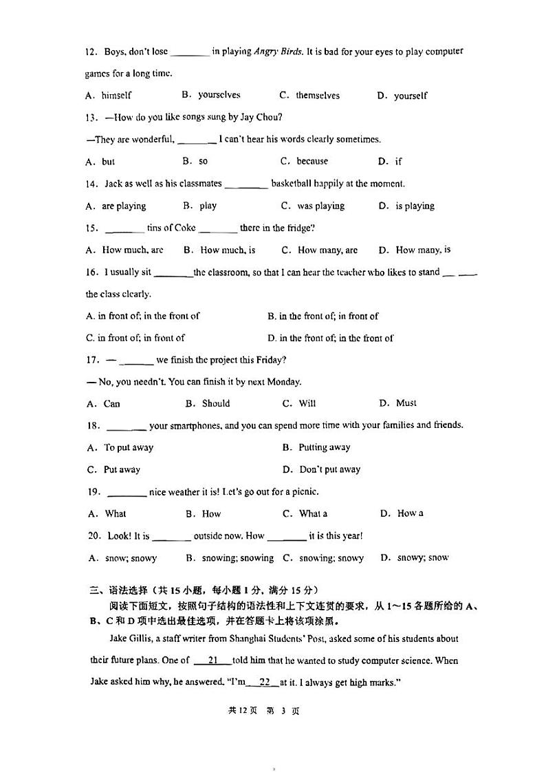 广东省 广州大学附属中学2022-2023学年七年级下学期6月月考英语试题03