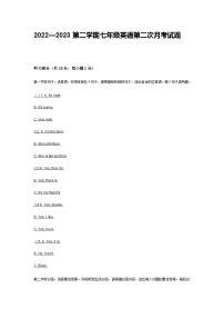 菏泽外国语学校2022-2023第二学期七年级英语第二次月考试题