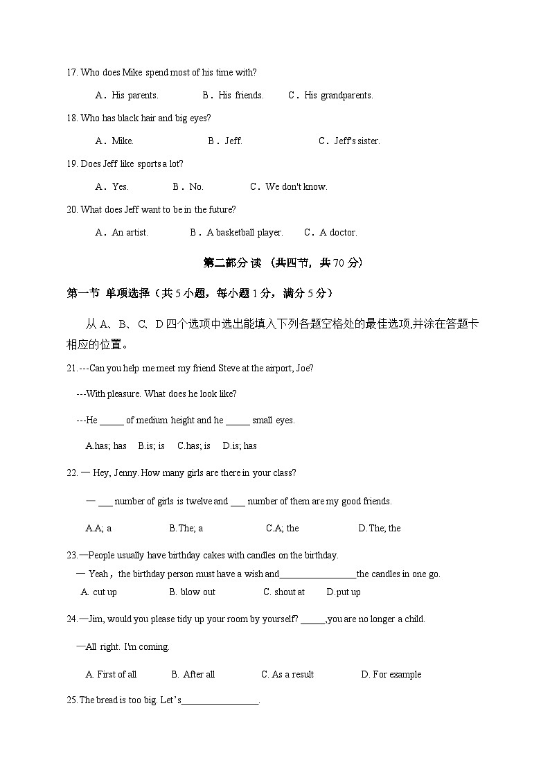 四川省巴中市巴州区2022-2023学年七年级下学期九至十单元英语学情问卷第3页