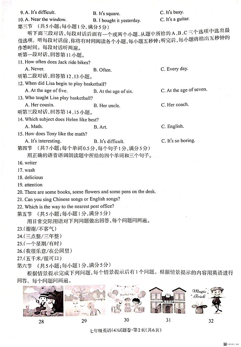 云南省昭通市昭阳区2022-2023学年下学期七年级月考（4）英语试卷02