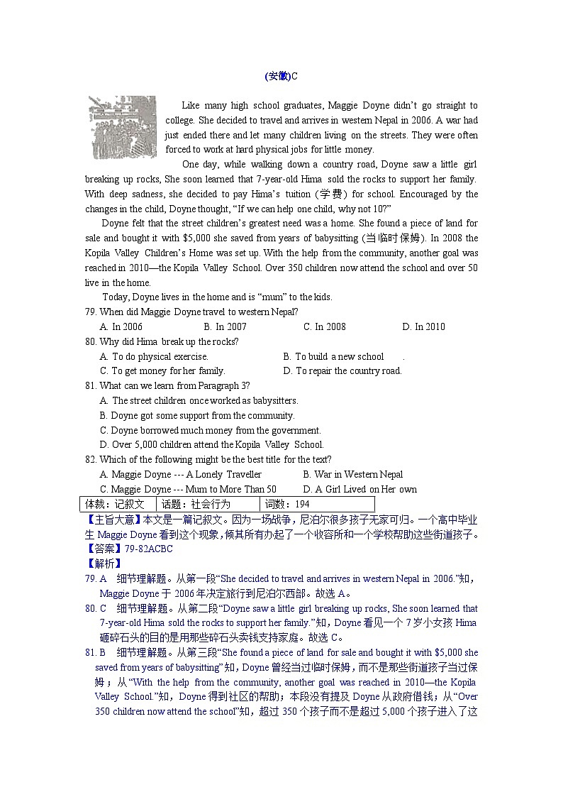 中考英语真题分类汇编word版含解析 1 选择型阅读 真题03