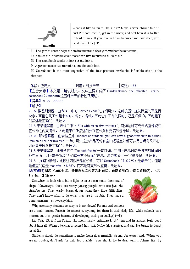 中考英语真题分类汇编word版含解析 2 判断正误型 真题03