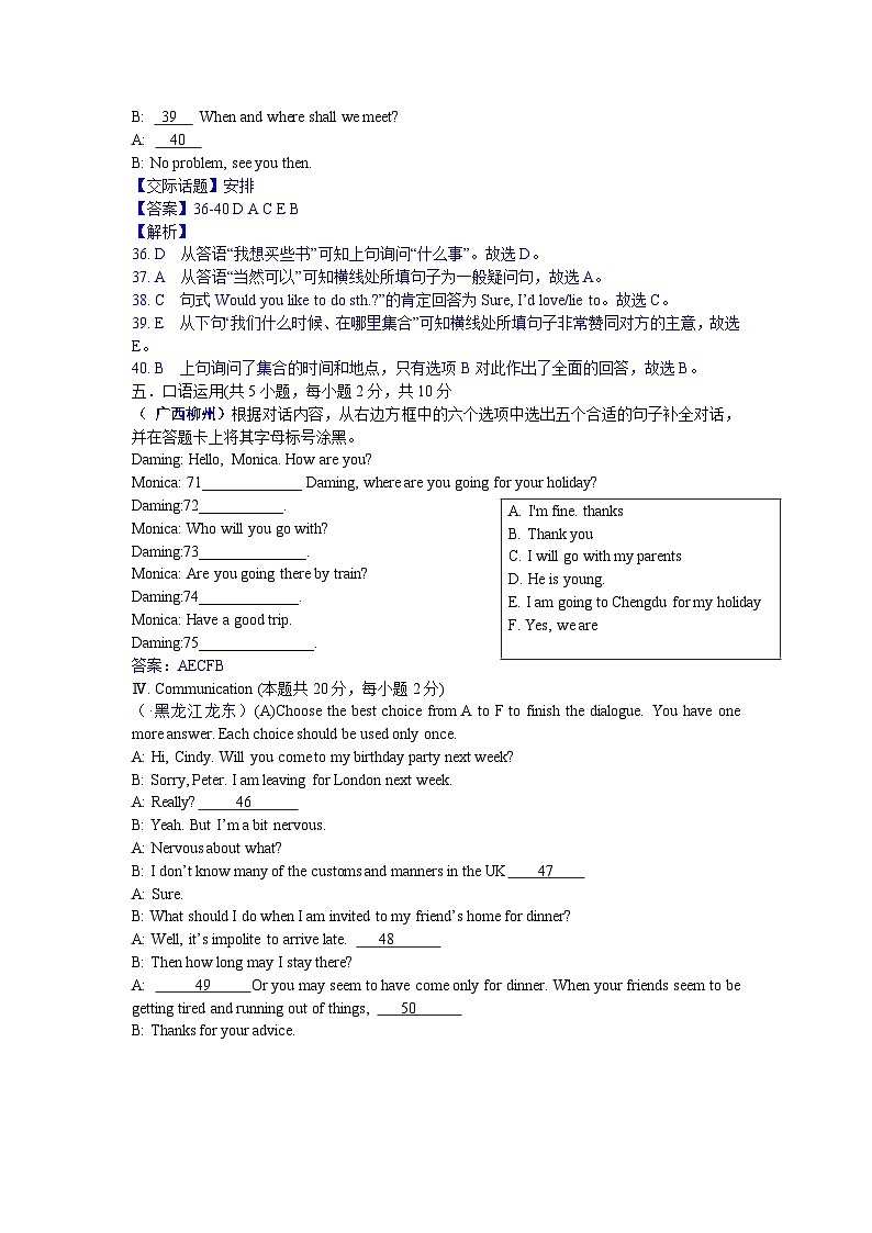 中考英语真题分类汇编word版含解析 补全对话 2. 6选5 真题第2页